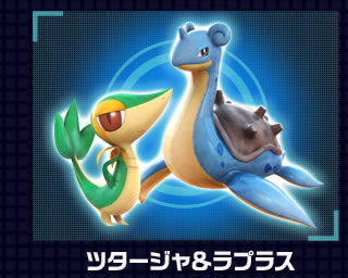 ツタージャ＆ラプラス