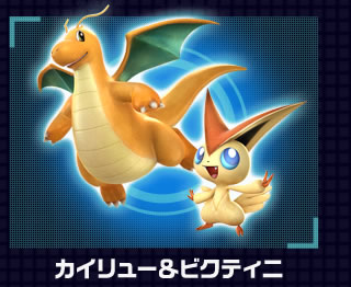 カイリュー＆ビクティニ