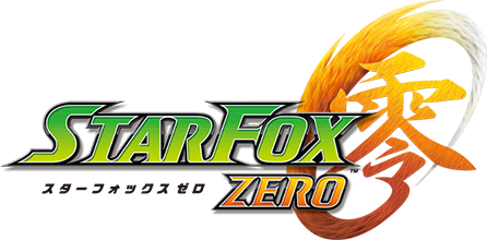 スターフォックス　ゼロ