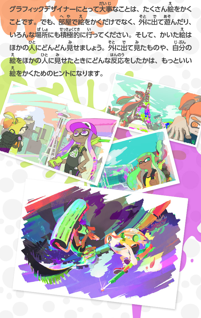 ニンテンドーキッズスペース スプラトゥーン を作った人たちってどんな人 第3回 任天堂