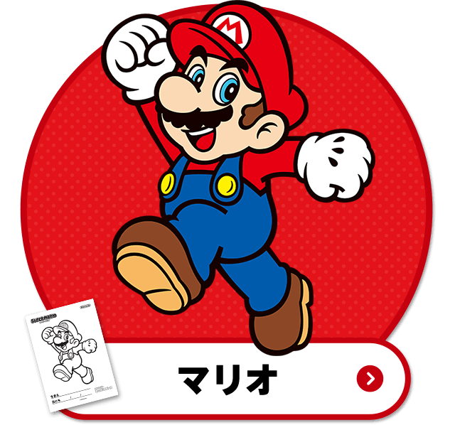 トップ100マリオ 簡単 イラスト