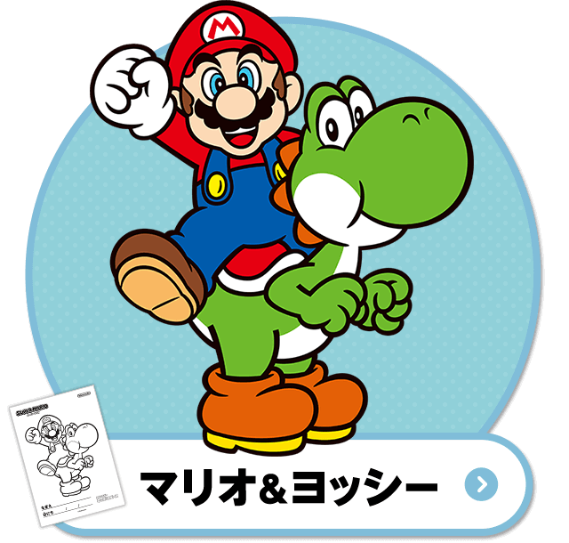 トップ100 マリオ ヨッシー イラスト 簡単 日本のイラスト