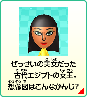 ぜっせいの美女だった古代エジプトの女王。想像図はこんなかんじ？