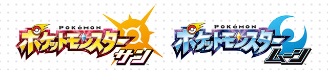ポケットモンスター サン・ムーン