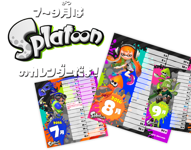 7月〜9月は『スプラトゥーン』のカレンダーだよ！