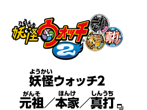 スプラトゥーン2 DSマリオ　3DS 妖怪ウォッチ元祖　三国志 3DS妖怪三国志】さくら国統一に向けて出陣！！ - YouTube