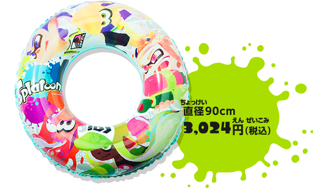 直径90cm　3,024円（税込）