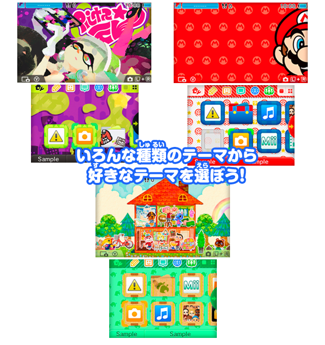 いろんな種類のテーマから好きなテーマを選ぼう！