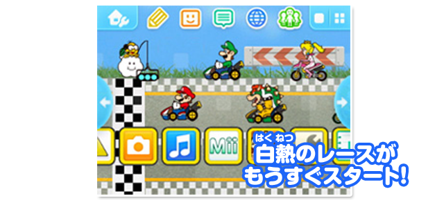 白熱のレースがもうすぐスタート！