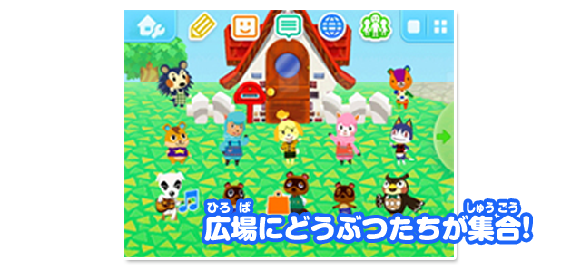 広場にどうぶつたちが集合！