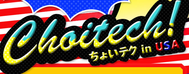 ちょいテク in USA