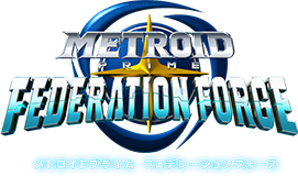 メトロイドプライム フェデレーションフォース