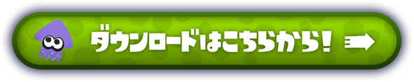 ダウンロードはこちらから！→