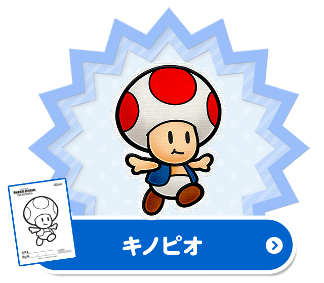 100以上 スーパー マリオ キャラクター イラスト Gazojpboo