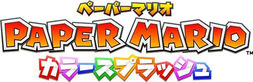 ペーパーマリオ カラースプラッシュ