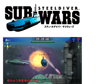 スティールダイバーサブウォーズ