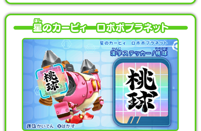 ニンテンドーキッズスペース ゲームコインは何に使えるの 任天堂