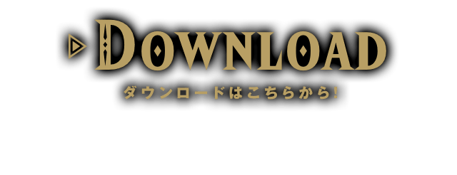 DOWNLOAD ダウンロードはこちらから！ ※カレンダーに記載の発売日情報を更新しました。（2017年1月18日）