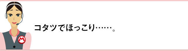 コタツでほっこり……。