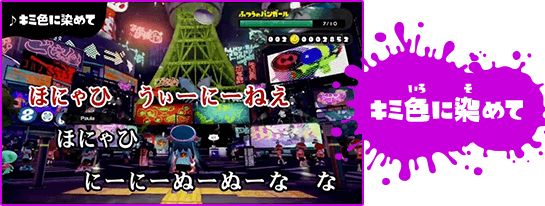 キミ色に染めて