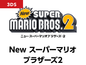 ニンテンドーキッズスペース マリオ キャラクターずかんコーナー 任天堂