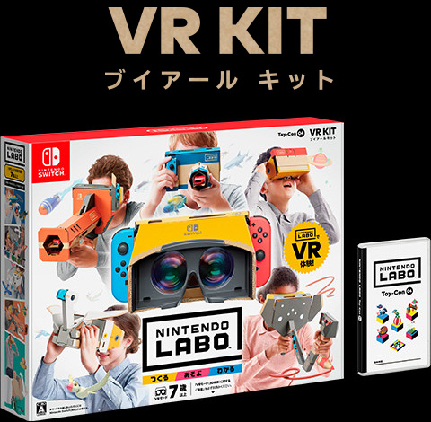 Nintendo Labo Toy-Con 04: VR Kit（ブイアール キット）