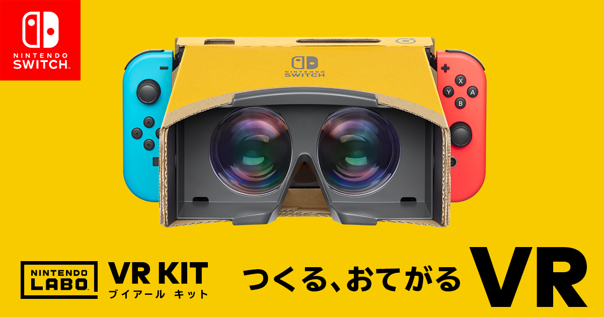 Nintendo Labo Toy-Con 01: Variety Kit（バラエティ キット）