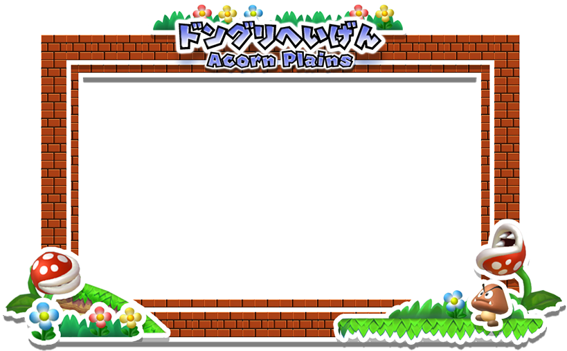 ドングリへいげん Acorn Plains