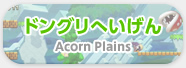 hOւ Acorn Plains