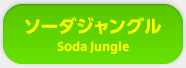 \[_WO Soda Jungle
