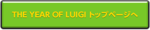 THE YEAR OF LUIGI gbvy[W