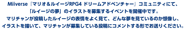 Miiversew}IC[WRPG4 h[Ahx`[xR~jeBɂāAuC[W̖ṽCXgWCxgJÒłB}`eC[W̕\悭āAǂȖĂ̂zACXg`āA}`WĂ铊eɃRg`ł肭B
