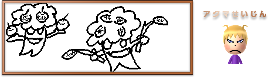 アクマせいじんさんのイラスト