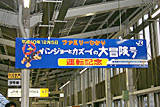 ＪＲ新大阪駅で記念のセレモニー