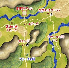 1章第9話「南部独立」アルバ地域