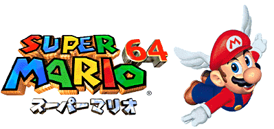 マリオ64