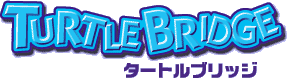TURTLE BRIDGEE^[gubW