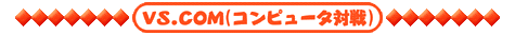 VS.COM^Cg