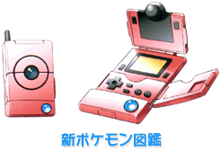 ポケットモンスター金 銀 画像紹介１