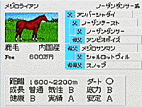 ダービースタリオン98 新データ