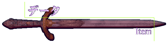 Item 〜攻略を助けるアイテム群〜