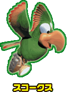 �X�R�[�N�X