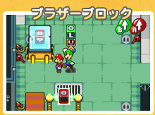 ブラザーブロック