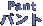 pg Pant