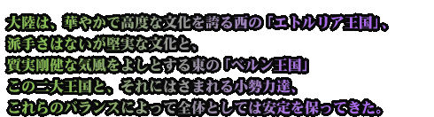 嗤́A؂₩ōxȕւ鐼́uGgAvAh肳͂ȂȕƁAȋC悵Ƃ铌́uxv̓剤ƁAɂ͂܂鏬͒BÃoXɂđŜƂĂ͈ۂĂB