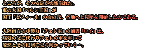 Ƃ낪Ä肪ˑRꂽB̑卑uxvu[tB[v̖̌AenւƐNJn̂łB嗤̏́utFƁv̒juCv́AaC̕ɑtF̌R𗦂ĊRƂ̐NɗĂcB