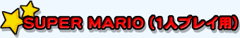 SUPER MARIOiPlvCpj