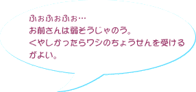 ӂӂӂcO͎セ̂B₵烏V̂傤󂯂邪悢B