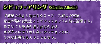 VrEA_iSibylles Alindaj