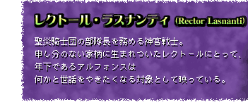 Ng[EXieBiRector Lasnantij